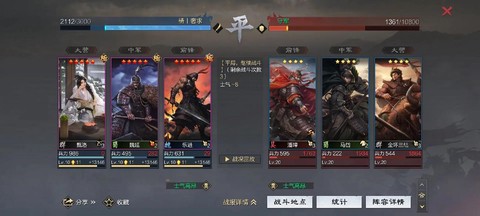 率土之滨5级地怎么打[图2]