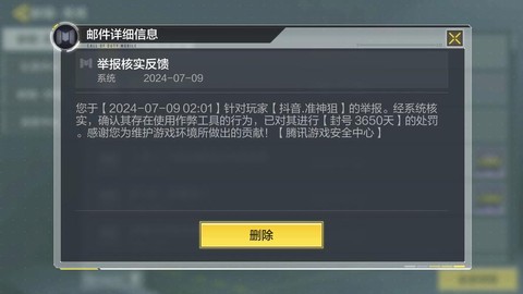 使命召唤online为什么玩不了