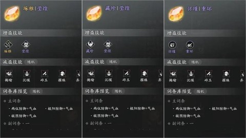 诛仙手游铭刻玉怎么用[图1]