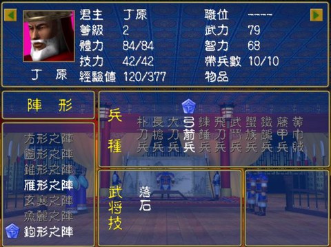 三国群英传1怎么补兵