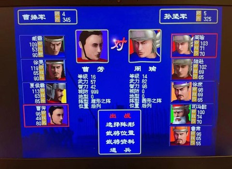 三国群英传1怎么补兵[图1]