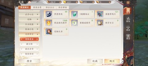 天龙八部手游宝石怎么转换