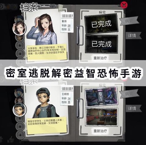 密室逃脱9第9怎么过[图1]