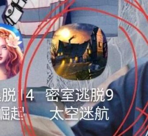 密室逃脱9第9怎么过[图2]