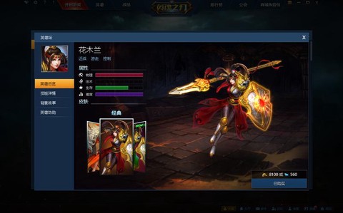 英魂之刃功勋有什么用