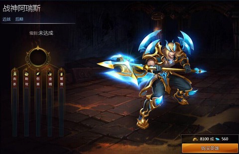 英魂之刃功勋有什么用[图2]