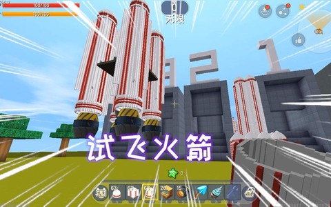 迷你世界怎么做火箭