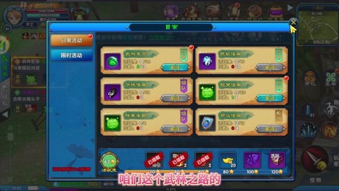 武林外传新手怎么升级