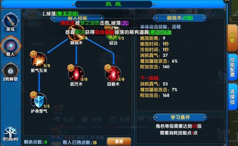 武林外传新手怎么升级[图1]