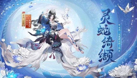 阴阳师怎么更换皮肤[图1]