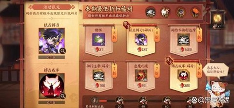 阴阳师怎么更换皮肤[图2]