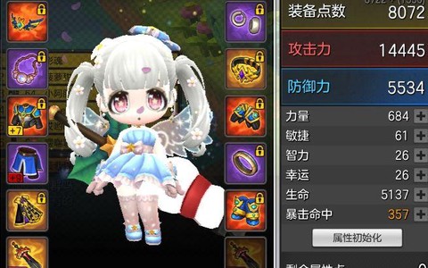 冒险岛2时装怎么升级[图1]