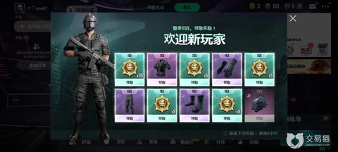 绝地求生怎么赠送衣服[图2]