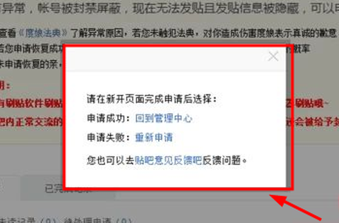 生死狙击封号怎么解封