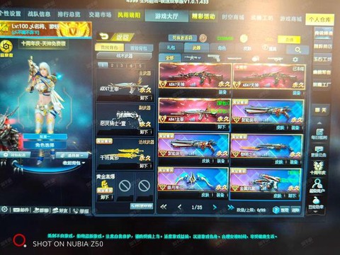 生死狙击封号怎么解封[图1]