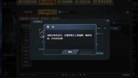 生死狙击封号怎么解封[图2]