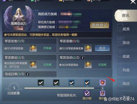 魔域口袋版怎么解散军团