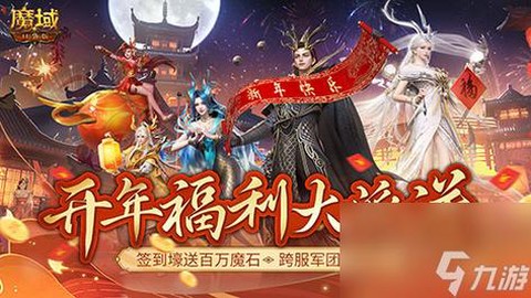 魔域口袋版怎么解散军团[图2]