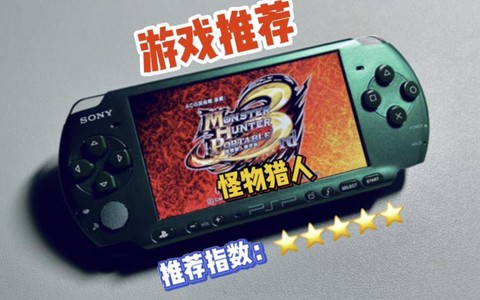 psp怪物猎人3金手指怎么用