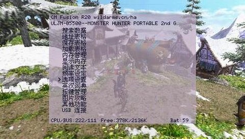 psp怪物猎人3金手指怎么用[图2]