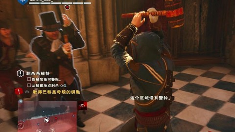 刺客信条大革命怎么调[图2]