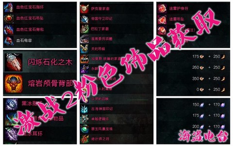 激战2饰品怎么获取[图1]