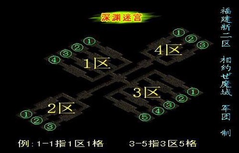 魔域迷宫怎么进不去[图2]