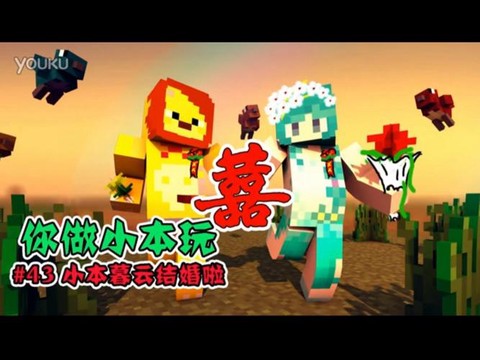 我的世界怎么能结婚[图2]