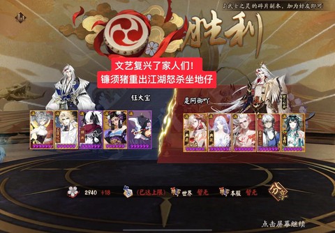 阴阳师决战怎么过平民