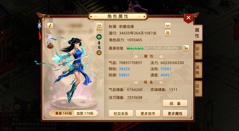 问道手游选什么守护