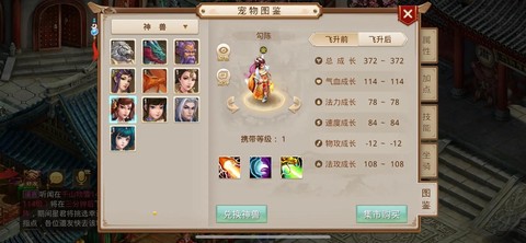 问道手游选什么守护[图1]