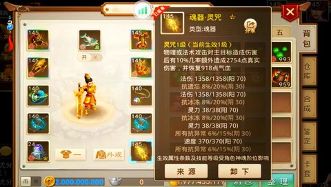 问道手游选什么守护[图2]