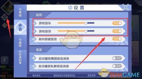 qq炫舞怎么没声音了[图1]