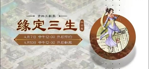 大话西游2新区怎么预约