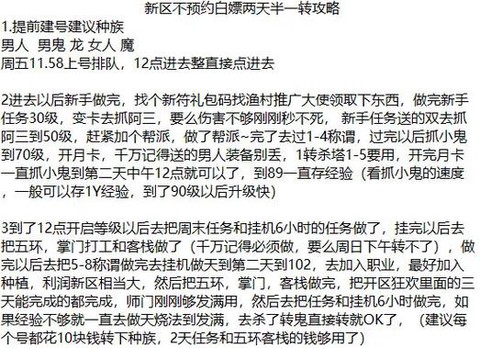 大话西游2新区怎么预约[图2]