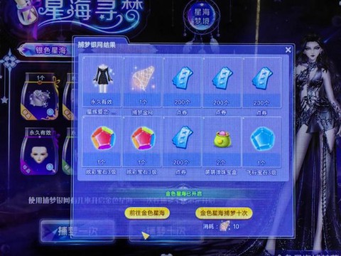 qq炫舞刷什么经验多