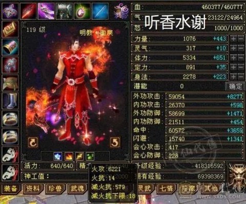 天龙八部明教什么时候出