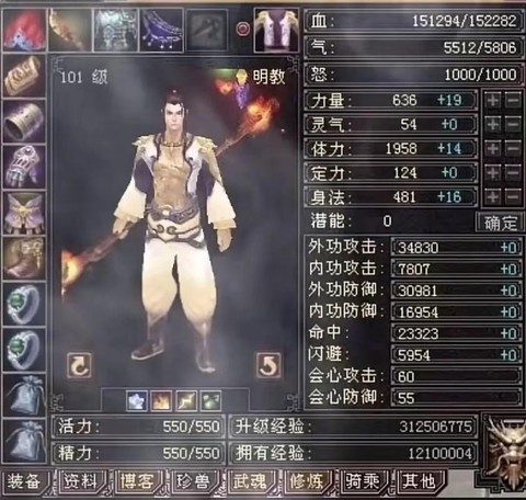 天龙八部明教什么时候出[图1]