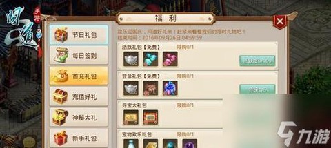 心悦龙之谷礼包怎么领取[图1]