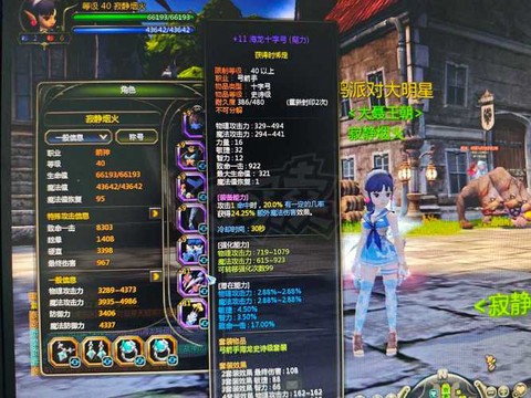 龙之谷箭神用什么龙器[图1]