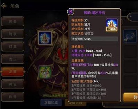 龙之谷箭神用什么龙器[图2]