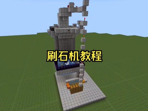 我的世界刷冰机怎么做[图2]