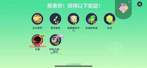 打球球大作战卡怎么办