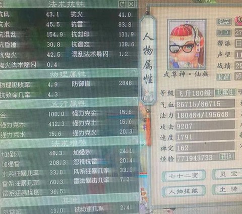 大话2仙强克什么好[图1]