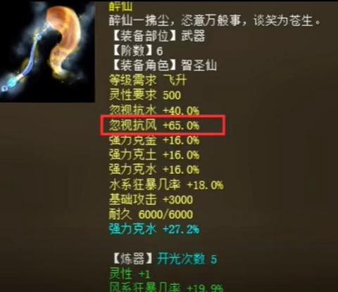 大话2仙强克什么好[图2]