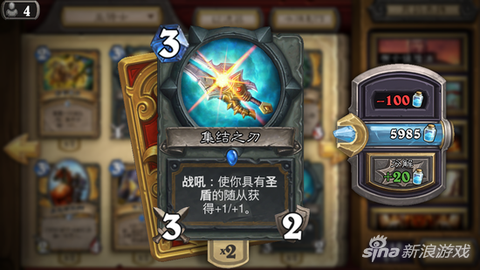 炉石传说佛祖骑是什么