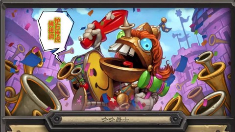 炉石传说佛祖骑是什么[图2]