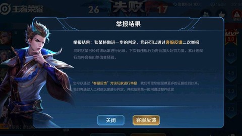 王者荣耀账号怎么解封