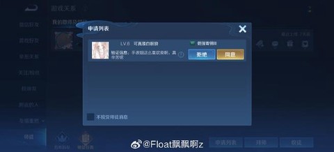 王者荣耀账号怎么解封[图2]