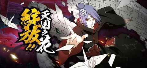 火影忍者手游小南怎么